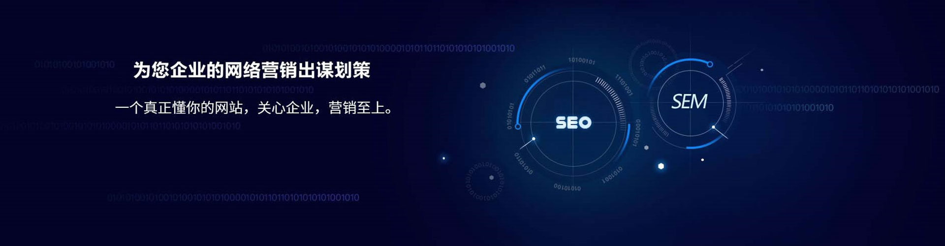 青县sem怎么做